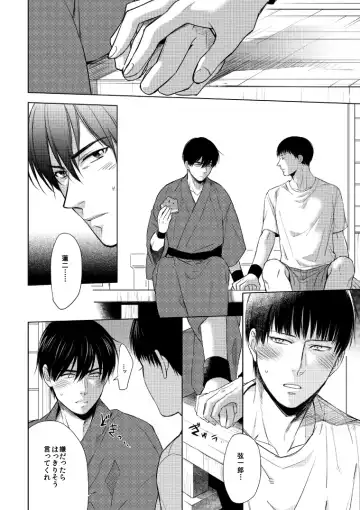 Misokagoto Fhentai - Page 7