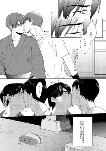 Misokagoto Fhentai - Page 8