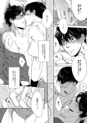 Misokagoto Fhentai - Page 13