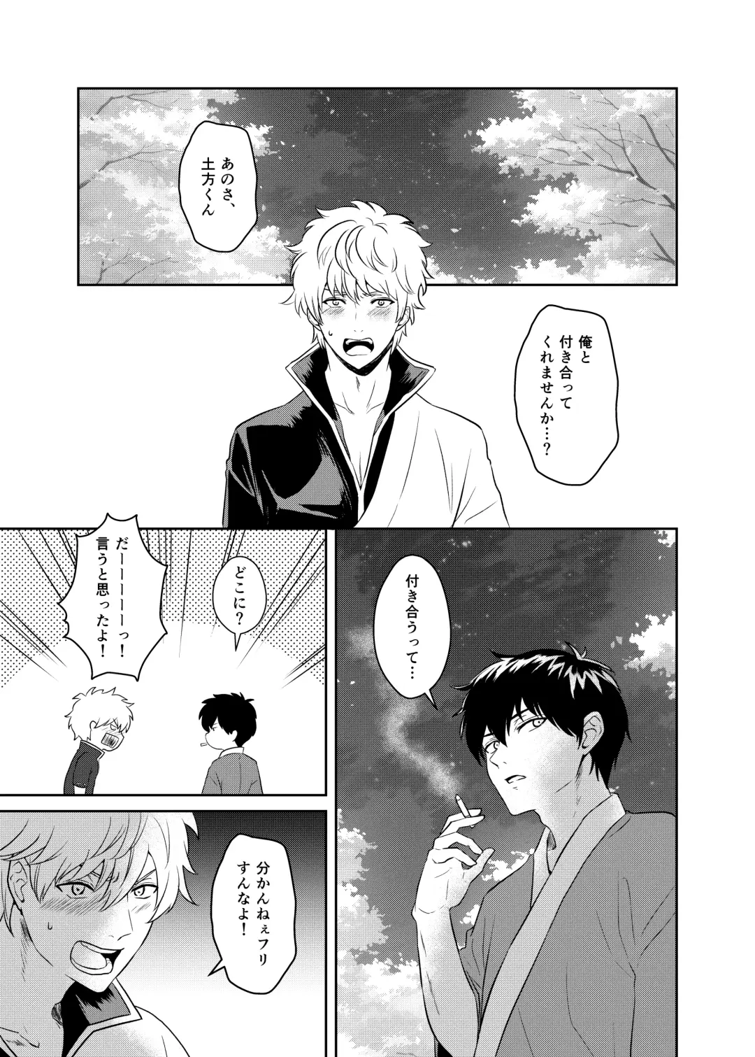 Jealousy Lipstick Fhentai - Page 2