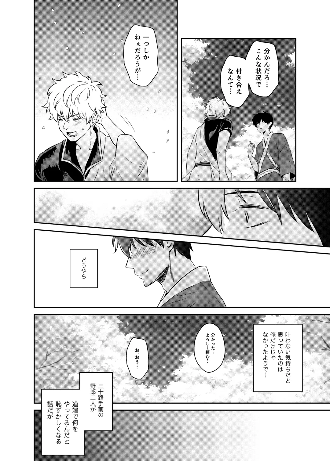 Jealousy Lipstick Fhentai - Page 3