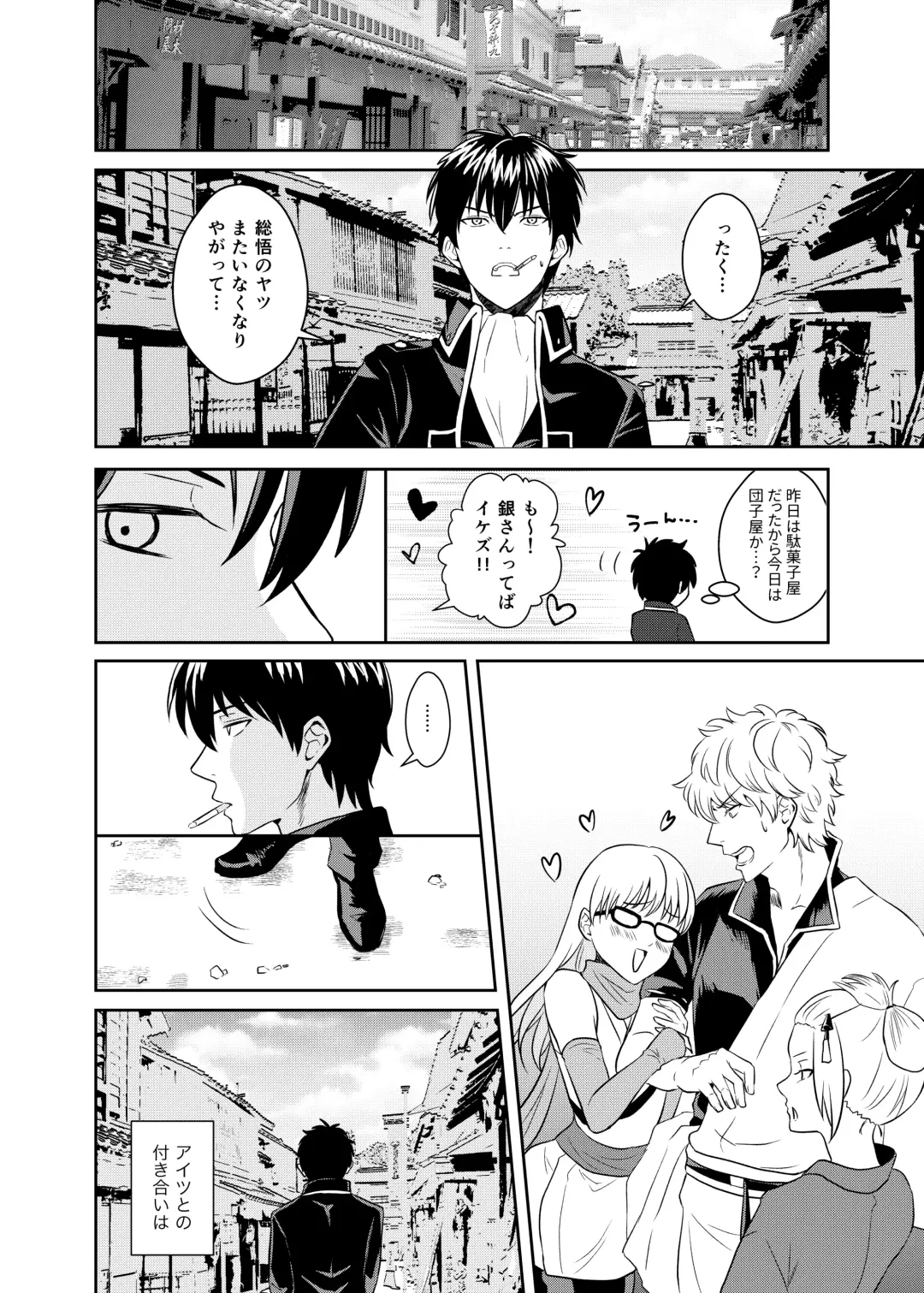 Jealousy Lipstick Fhentai - Page 5