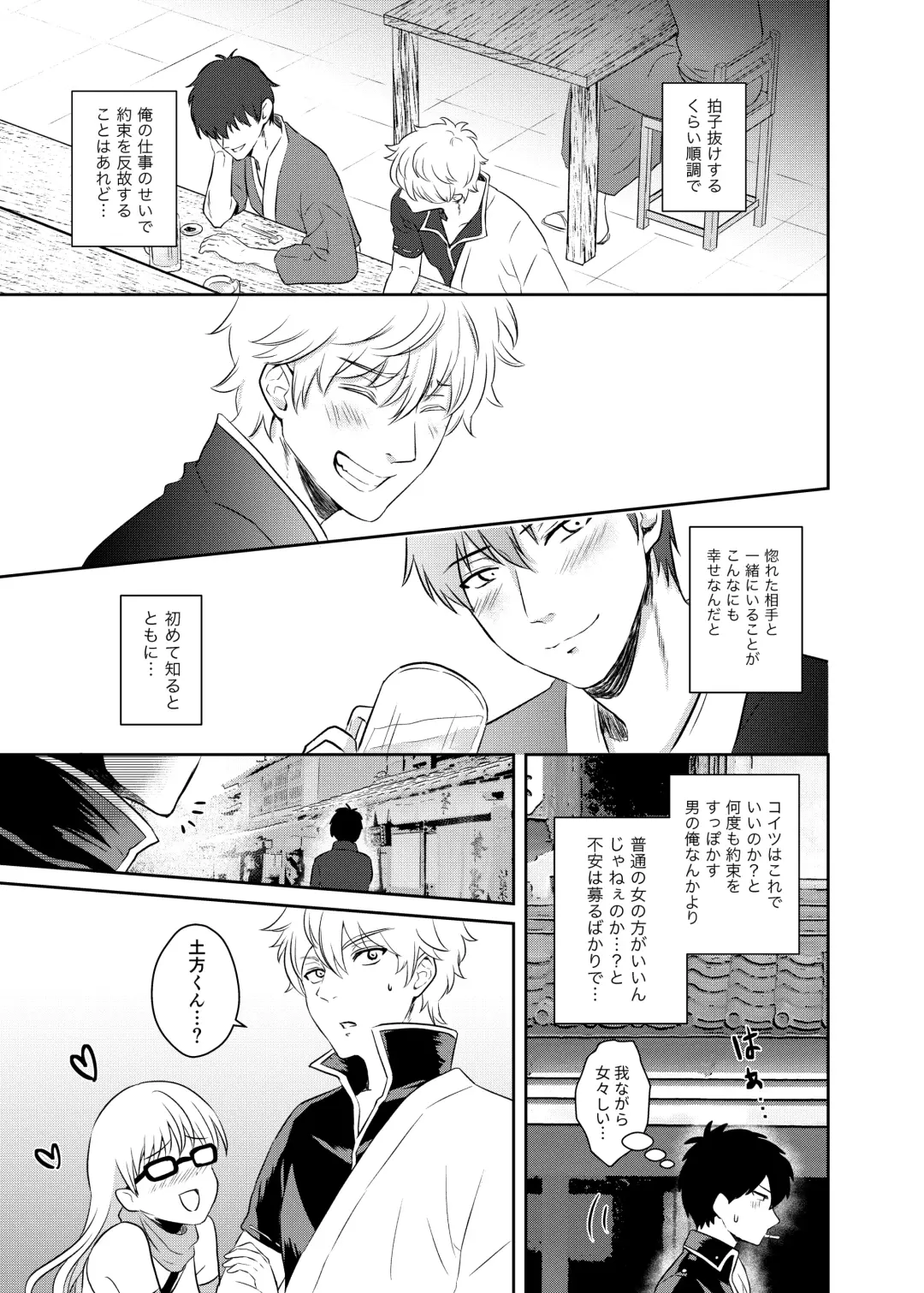 Jealousy Lipstick Fhentai - Page 6