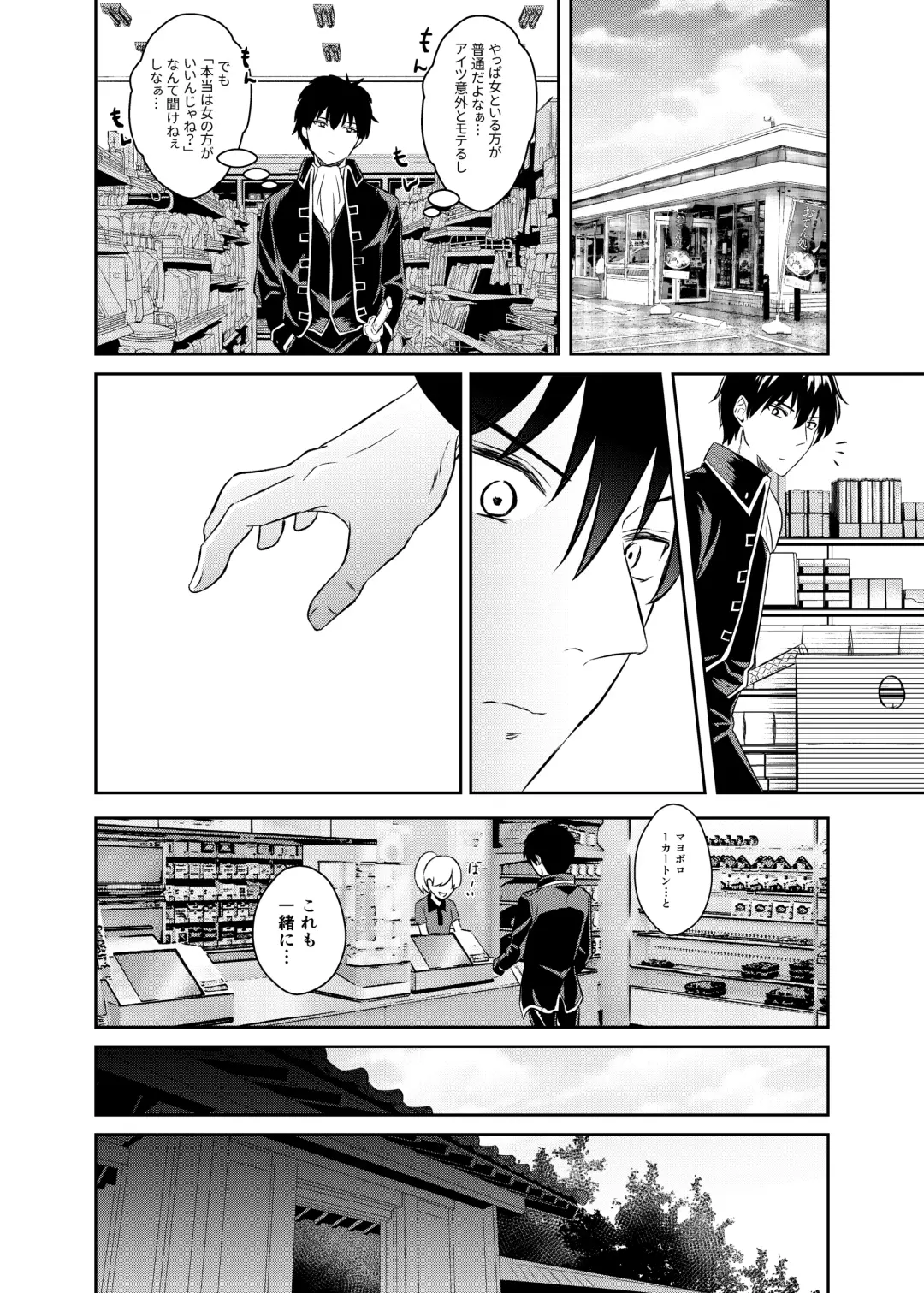 Jealousy Lipstick Fhentai - Page 7