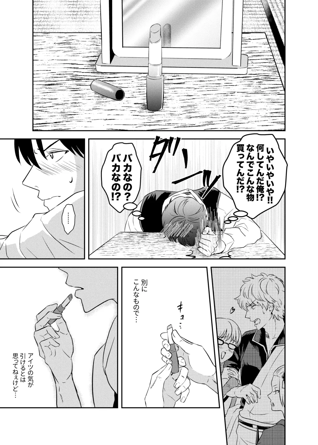 Jealousy Lipstick Fhentai - Page 8