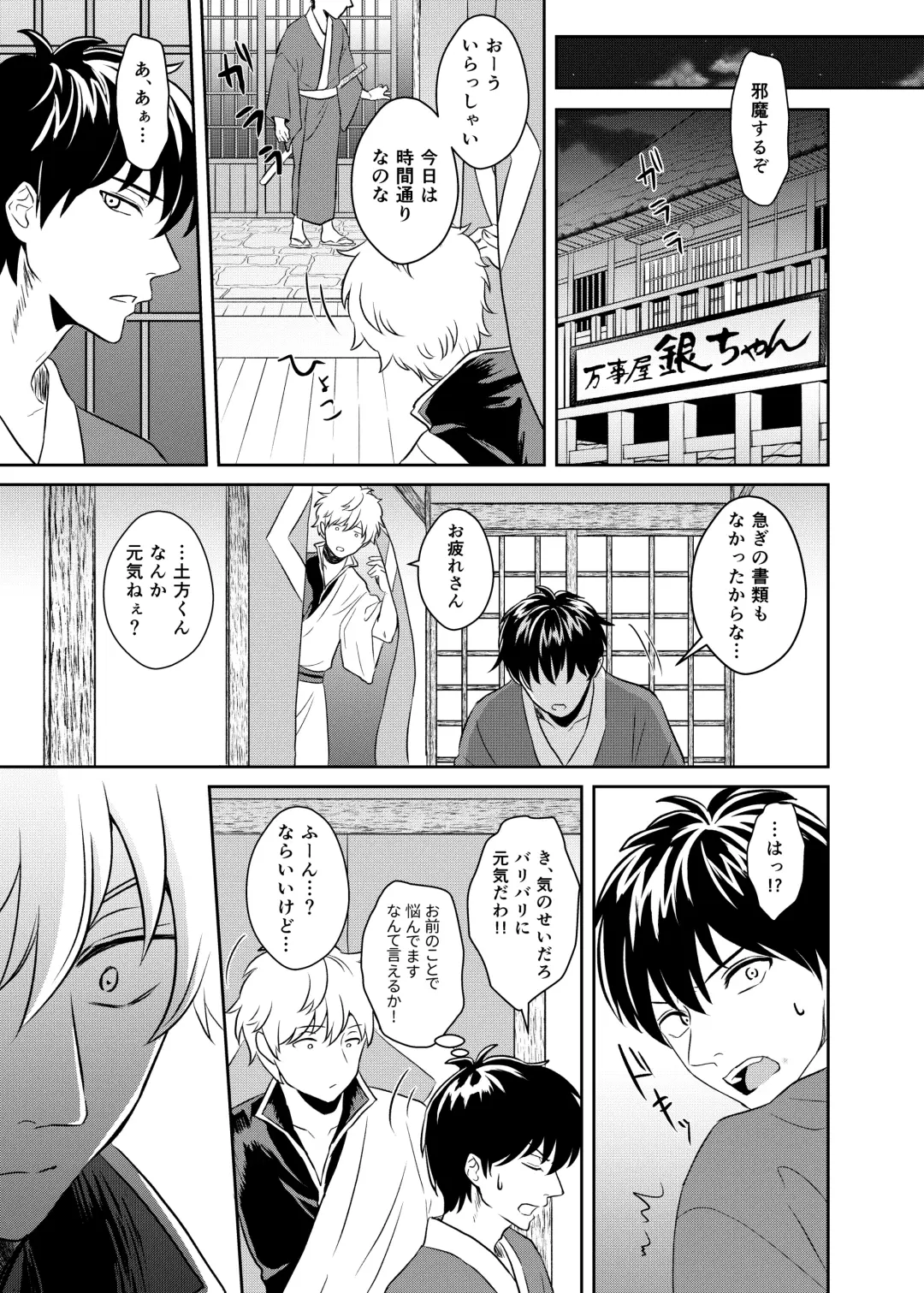 Jealousy Lipstick Fhentai - Page 10