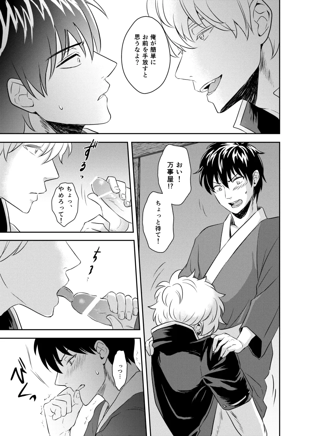 Jealousy Lipstick Fhentai - Page 12