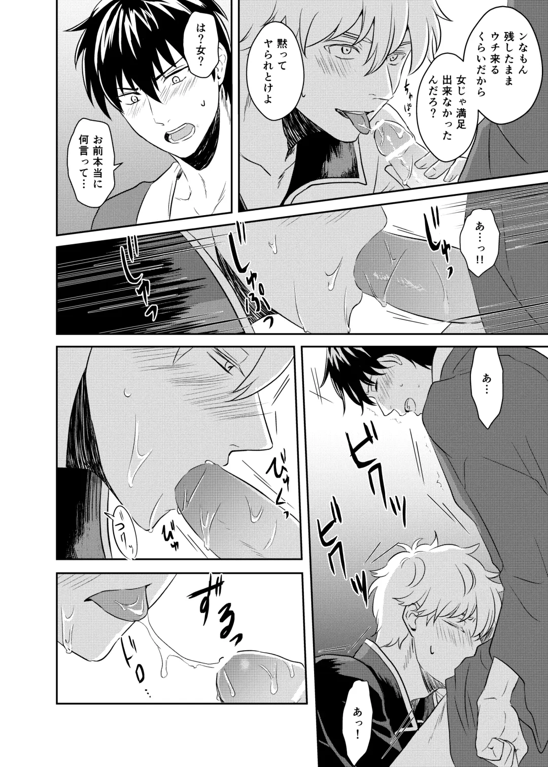 Jealousy Lipstick Fhentai - Page 13