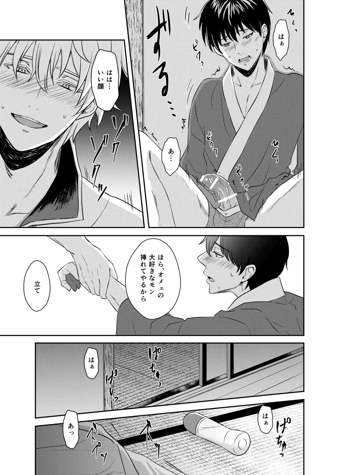 Jealousy Lipstick Fhentai - Page 14