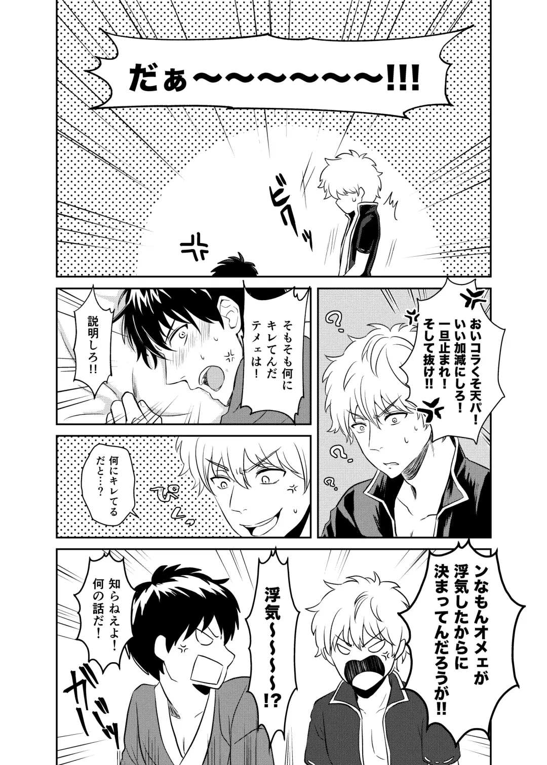 Jealousy Lipstick Fhentai - Page 17