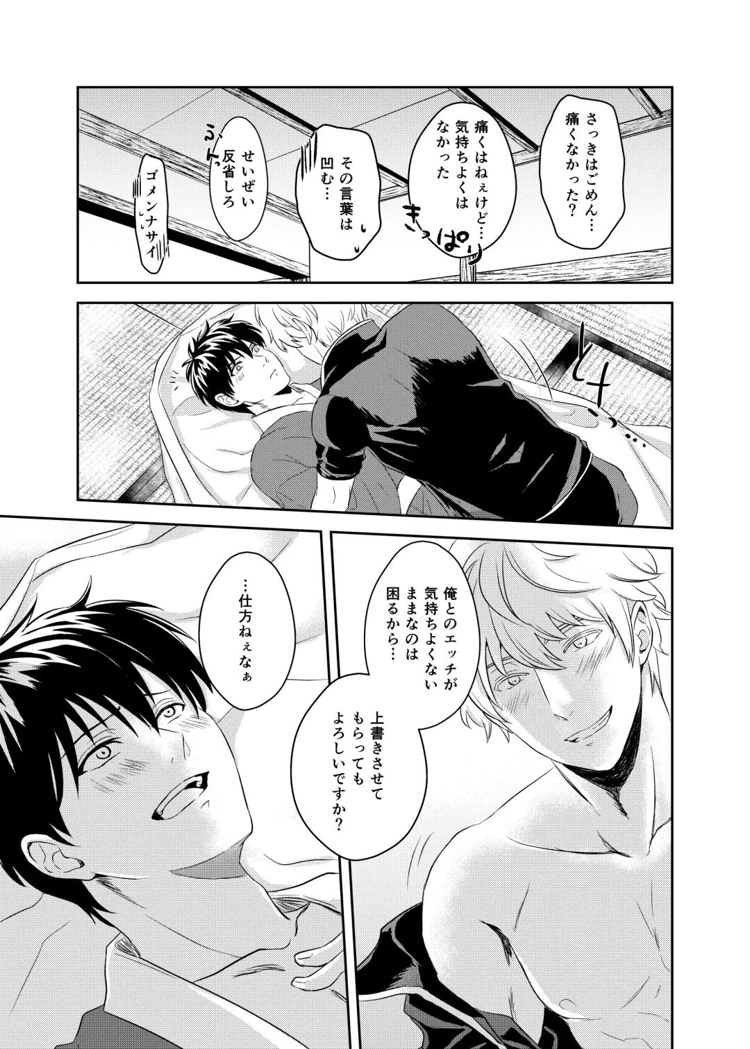 Jealousy Lipstick Fhentai - Page 24