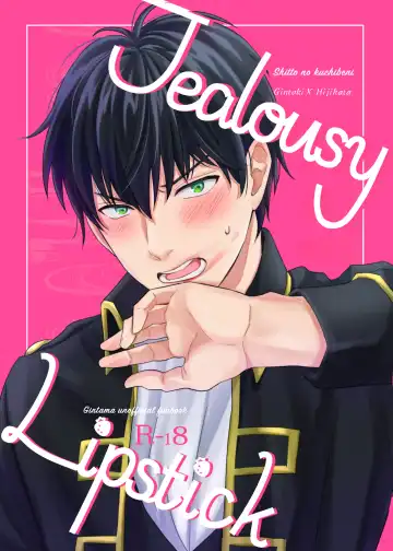 Read Jealousy Lipstick - Fhentai