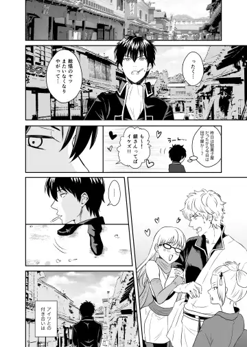 Jealousy Lipstick Fhentai - Page 5