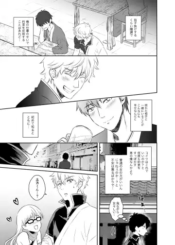 Jealousy Lipstick Fhentai - Page 6