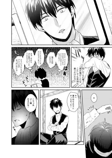 Jealousy Lipstick Fhentai - Page 9