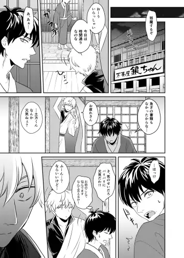 Jealousy Lipstick Fhentai - Page 10