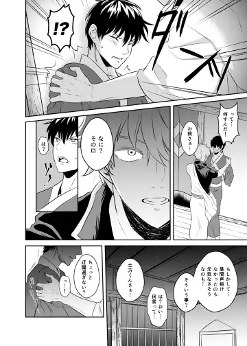 Jealousy Lipstick Fhentai - Page 11