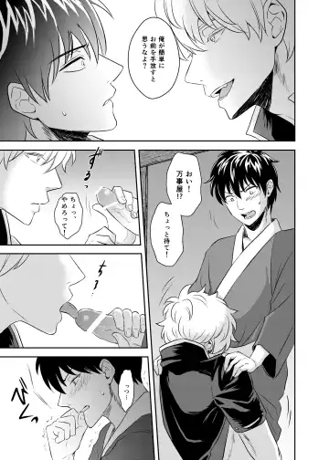 Jealousy Lipstick Fhentai - Page 12