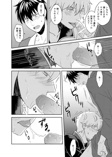 Jealousy Lipstick Fhentai - Page 13