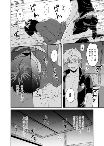 Jealousy Lipstick Fhentai - Page 15