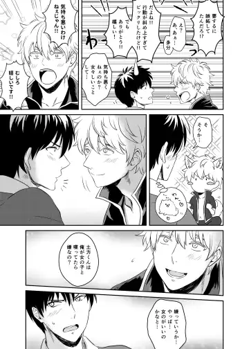 Jealousy Lipstick Fhentai - Page 22