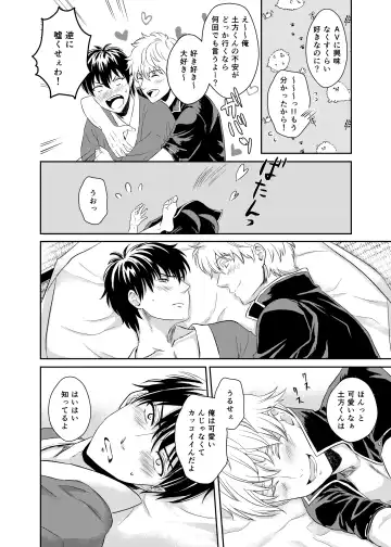 Jealousy Lipstick Fhentai - Page 23