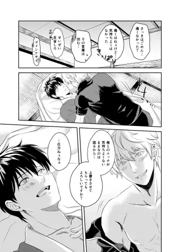 Jealousy Lipstick Fhentai - Page 24