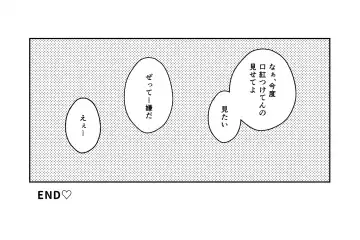 Jealousy Lipstick Fhentai - Page 25