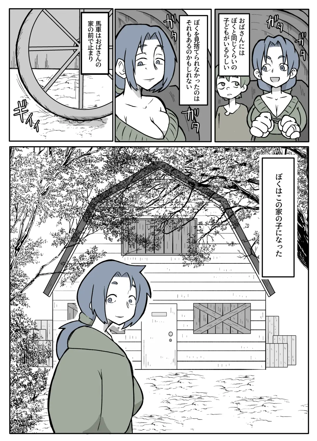 ぼくを庇って犯されて。 Fhentai - Page 12