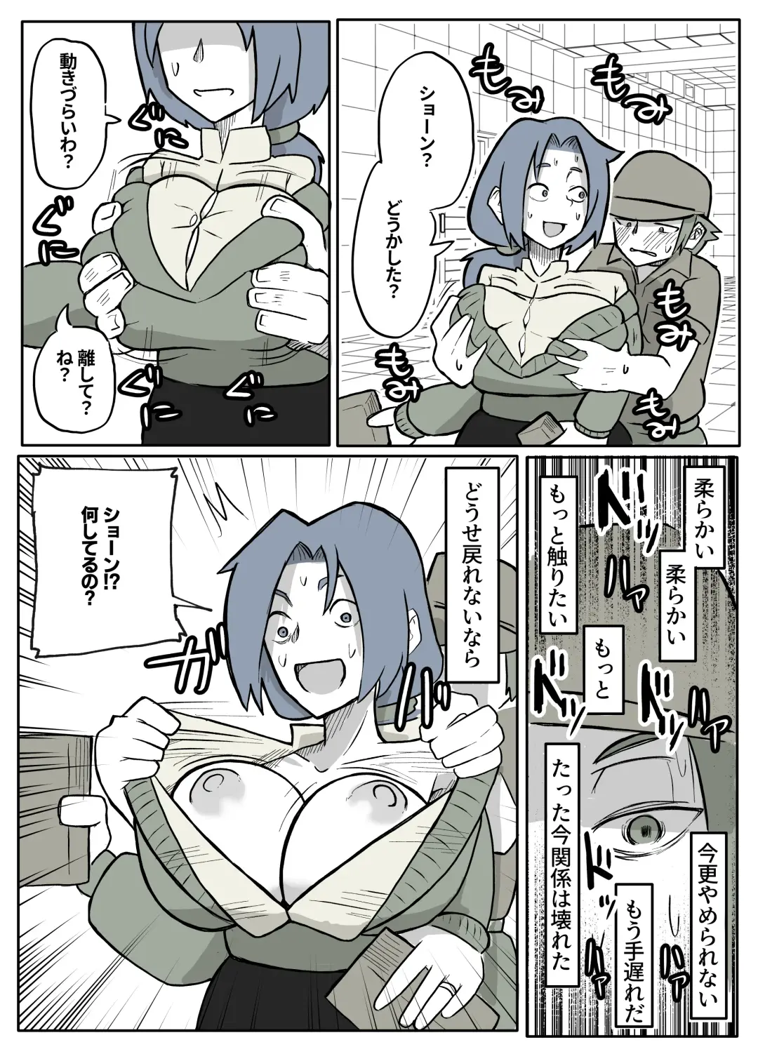 ぼくを庇って犯されて。 Fhentai - Page 17