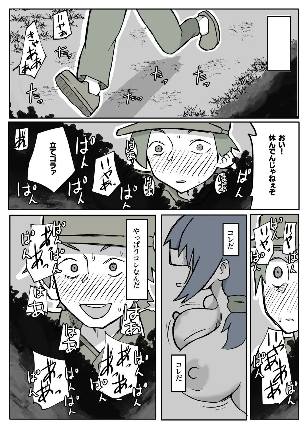 ぼくを庇って犯されて。 Fhentai - Page 39