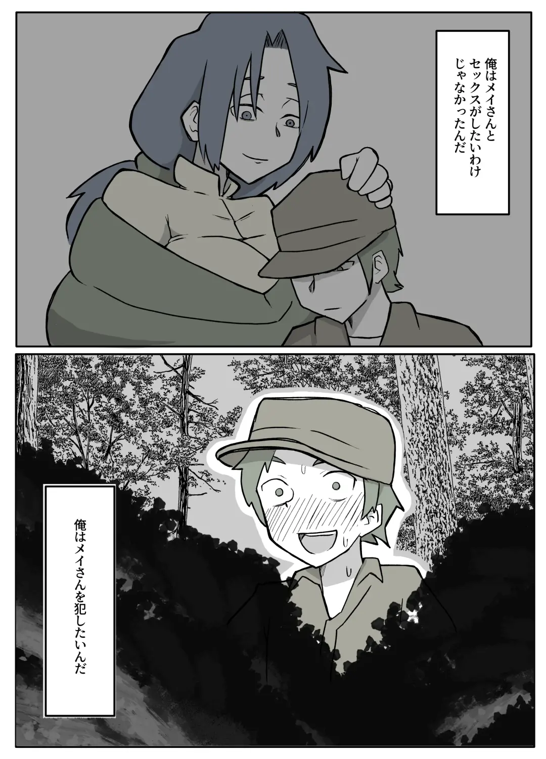 ぼくを庇って犯されて。 Fhentai - Page 46