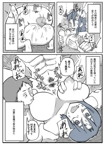 ぼくを庇って犯されて。 Fhentai - Page 8