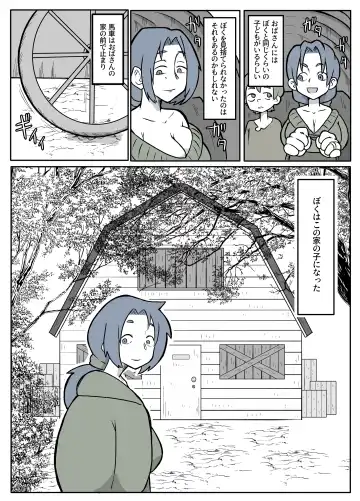 ぼくを庇って犯されて。 Fhentai - Page 12