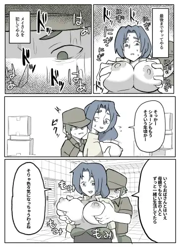ぼくを庇って犯されて。 Fhentai - Page 18