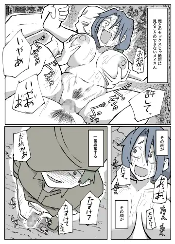 ぼくを庇って犯されて。 Fhentai - Page 42