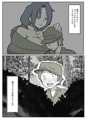 ぼくを庇って犯されて。 Fhentai - Page 46