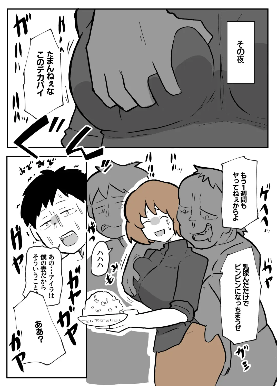 夫の目の前で犯される宿屋の奥さん Fhentai - Page 15