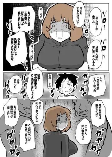 夫の目の前で犯される宿屋の奥さん Fhentai - Page 18