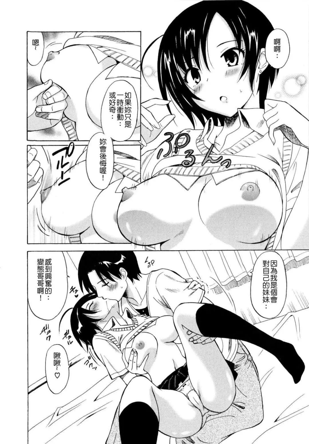 [Otono Natsu] Eyes Closed Fhentai - Page 8