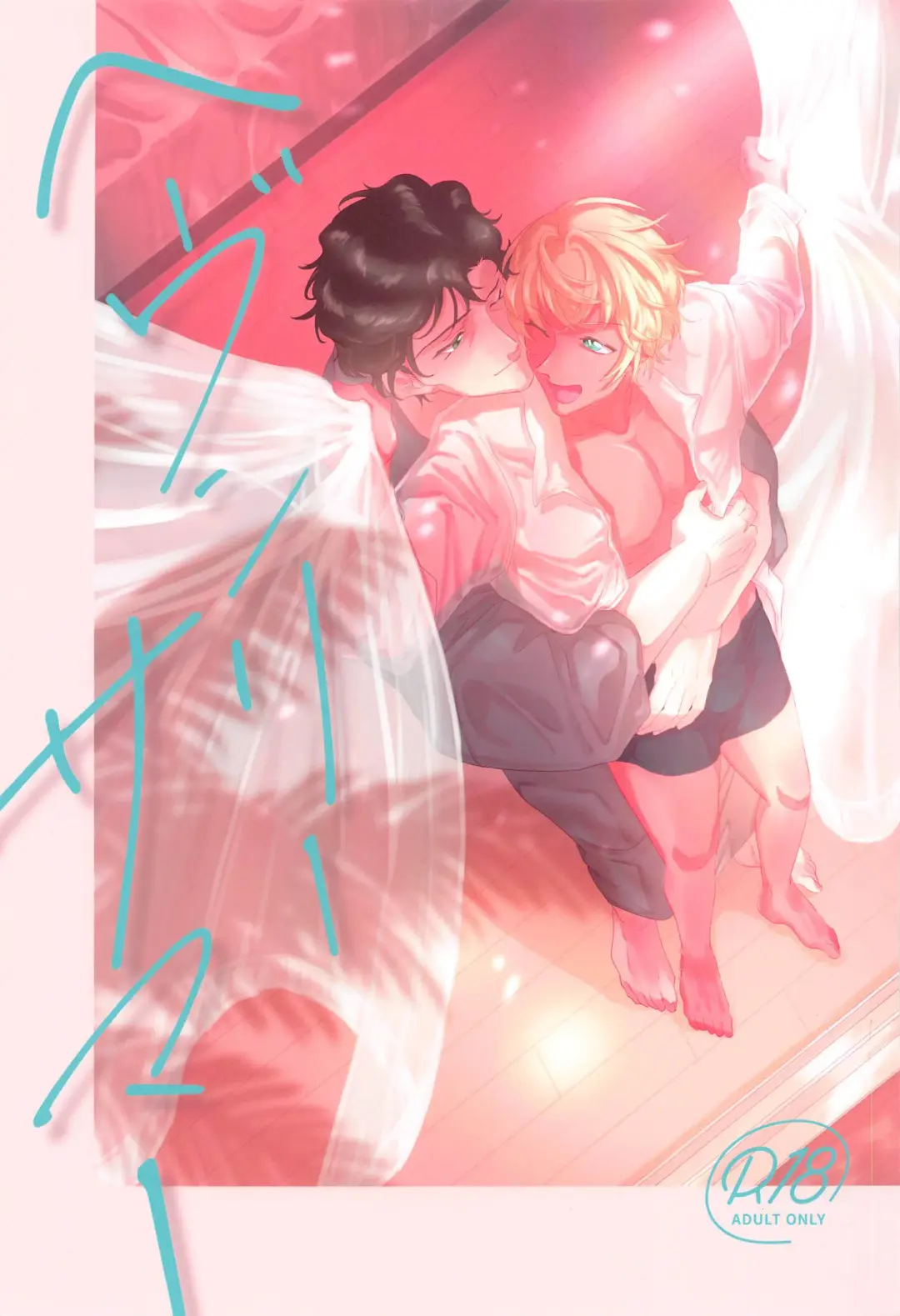 hebunrisama Fhentai - Page 1