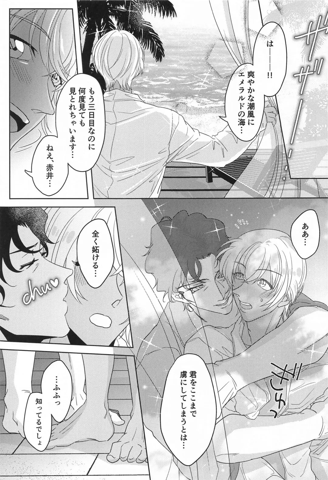 hebunrisama Fhentai - Page 2