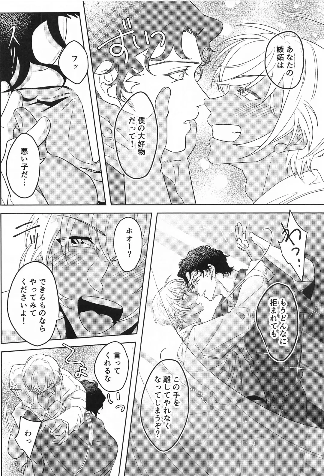 hebunrisama Fhentai - Page 3