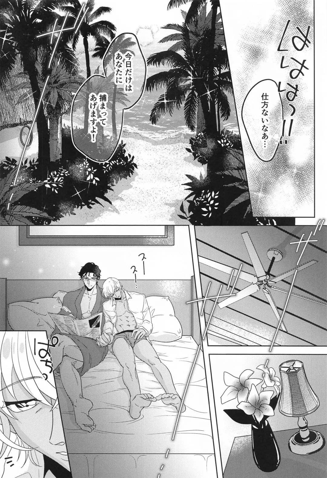 hebunrisama Fhentai - Page 5