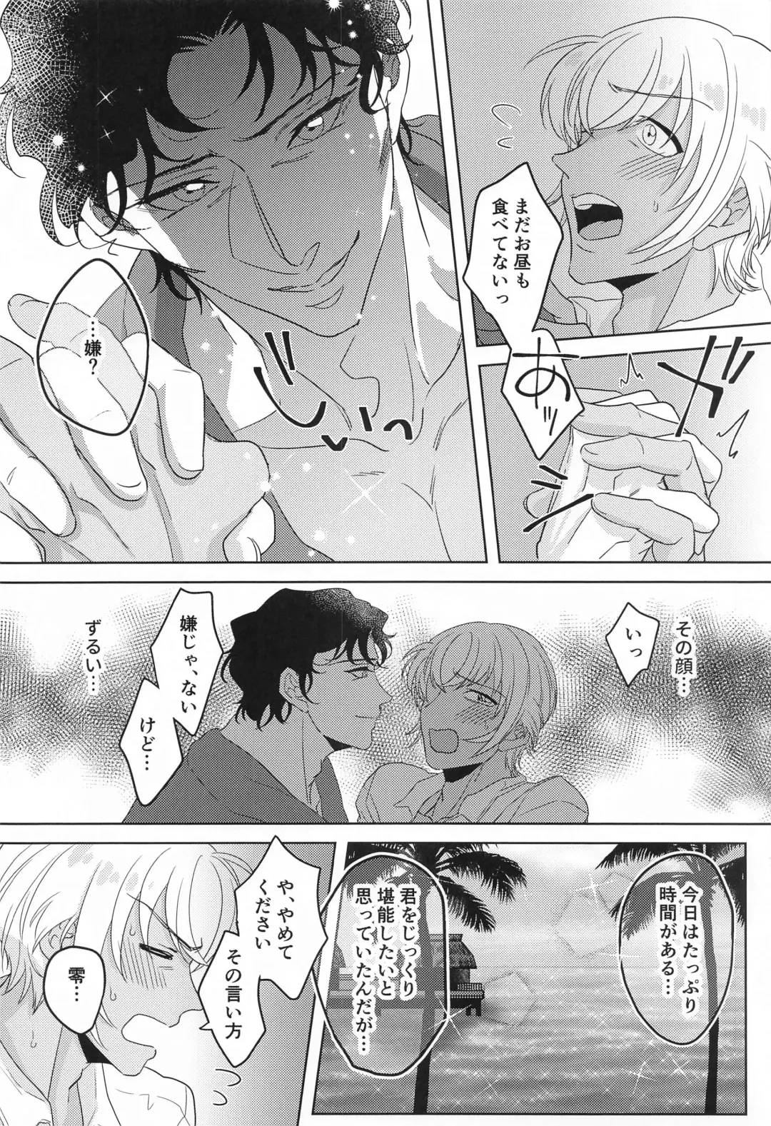 hebunrisama Fhentai - Page 9