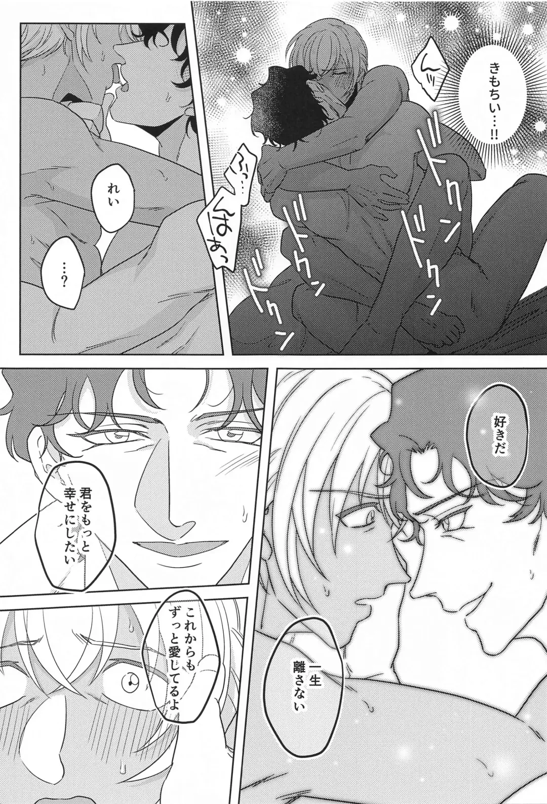 hebunrisama Fhentai - Page 22