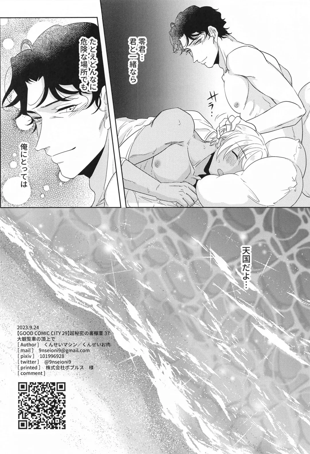 hebunrisama Fhentai - Page 27