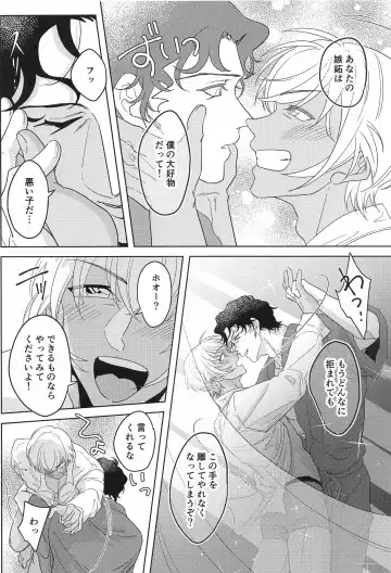 hebunrisama Fhentai - Page 3