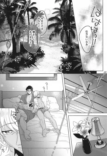 hebunrisama Fhentai - Page 5