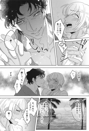 hebunrisama Fhentai - Page 9